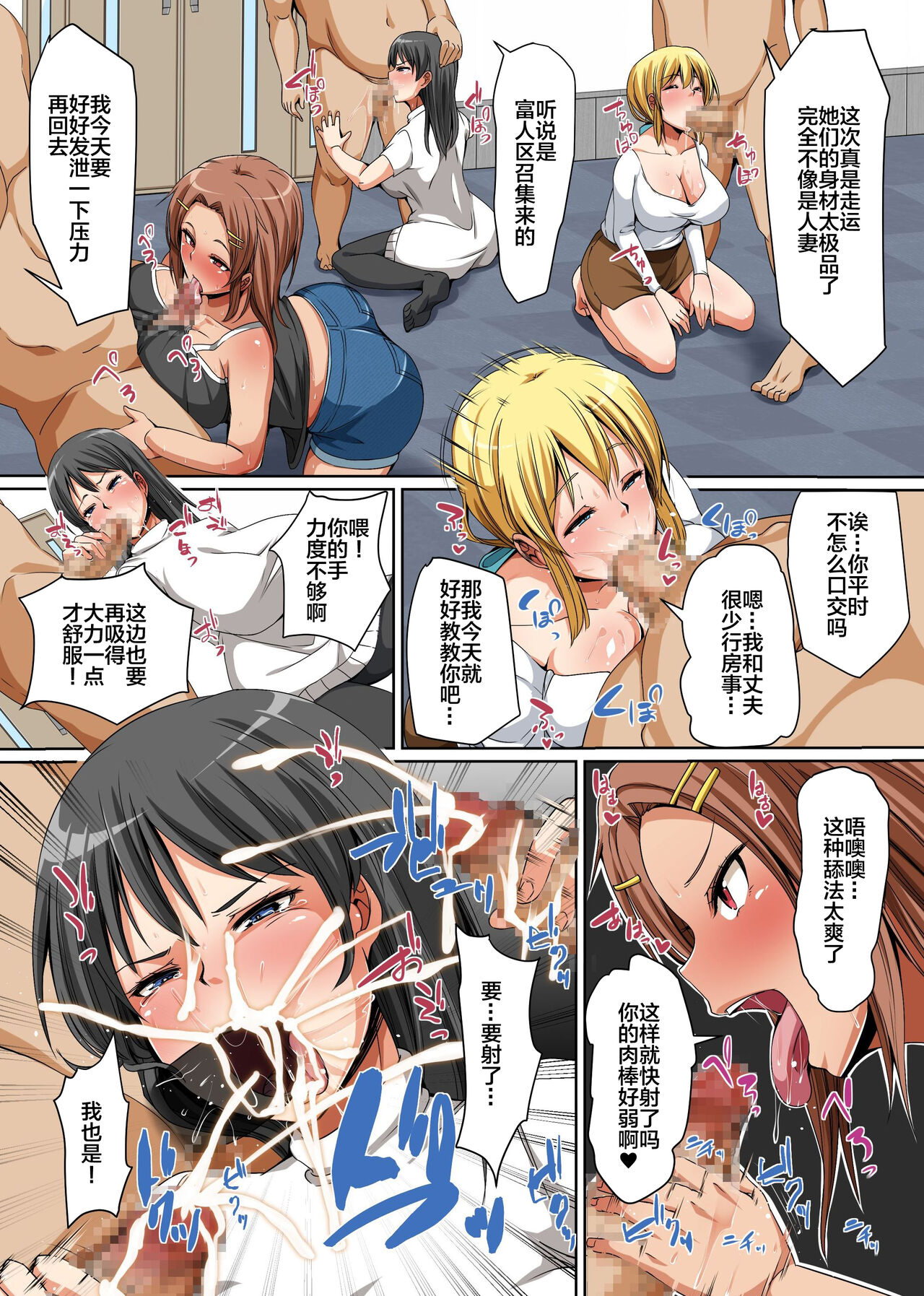 Netorare Seminar ~Hitozuma ni Shikyouhin to Shoushite Biyaku wo Nomasetara Kantan ni Yarechatta Hanashi~ page 10 full