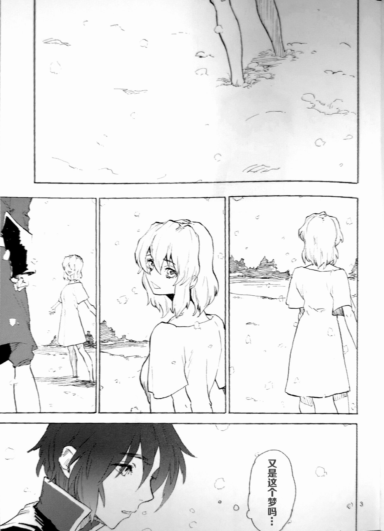 Morning Star page 2 full