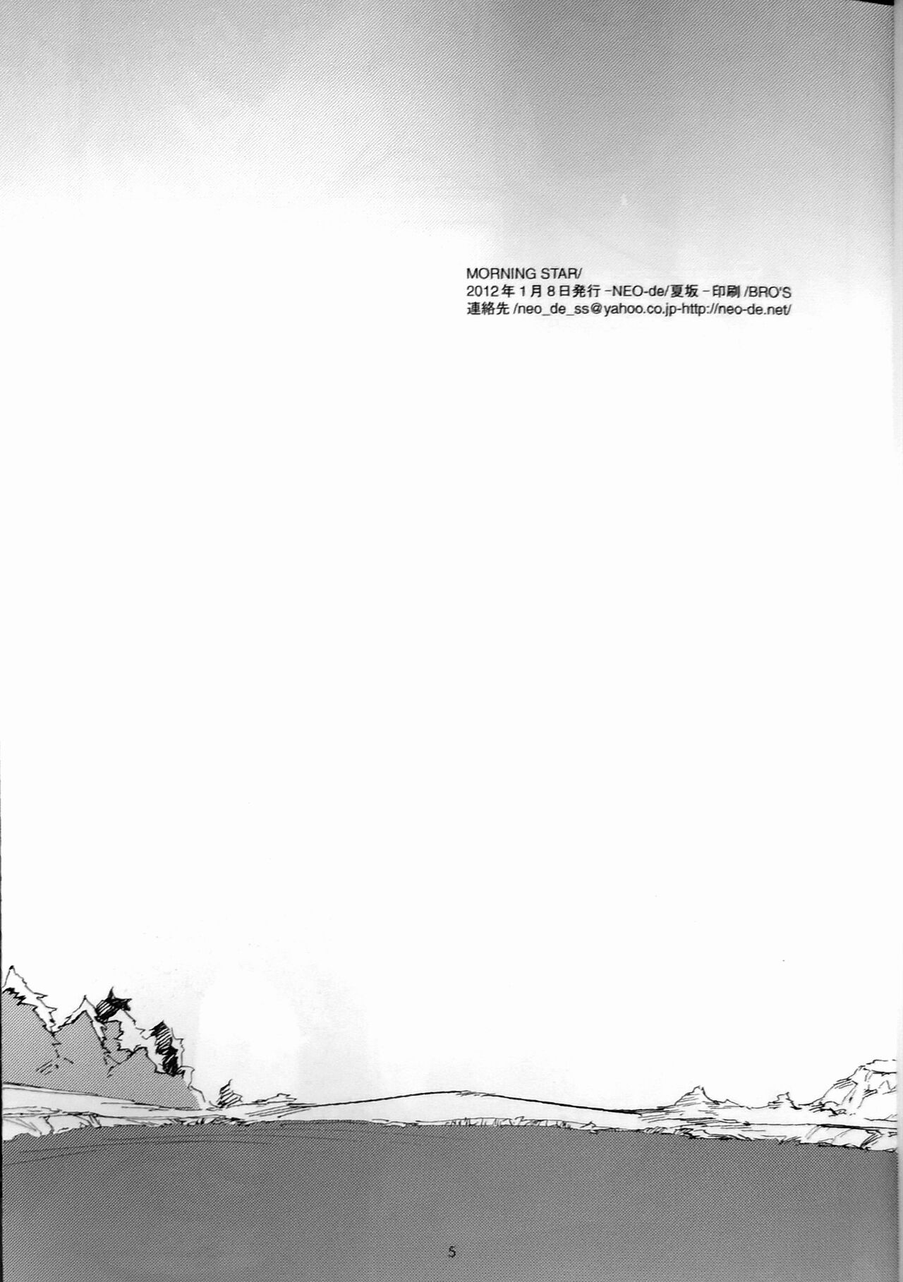 Morning Star page 4 full