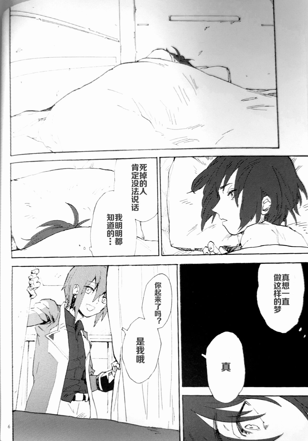 Morning Star page 5 full