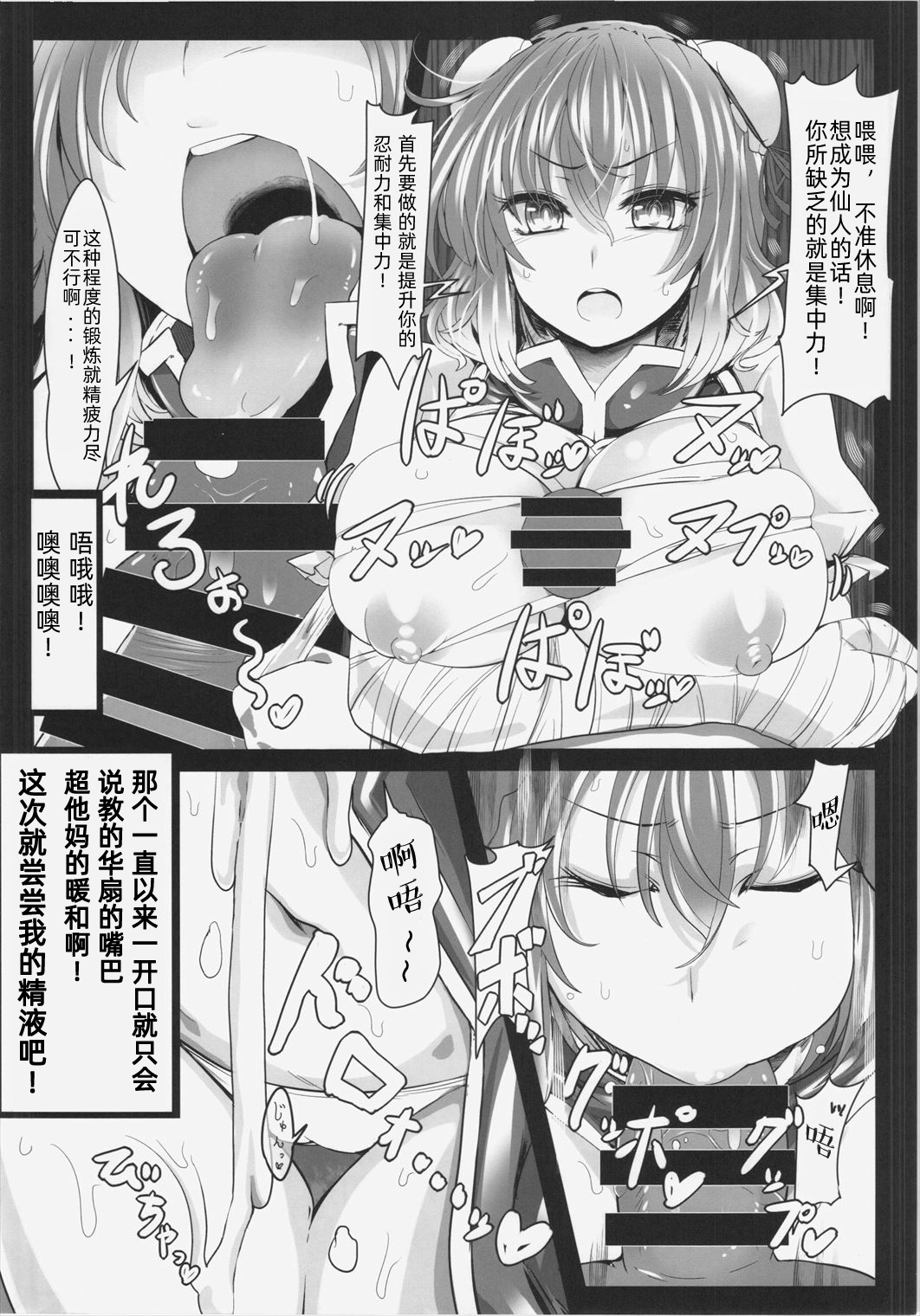 Saimin! Negai o Kiku Sennin page 5 full