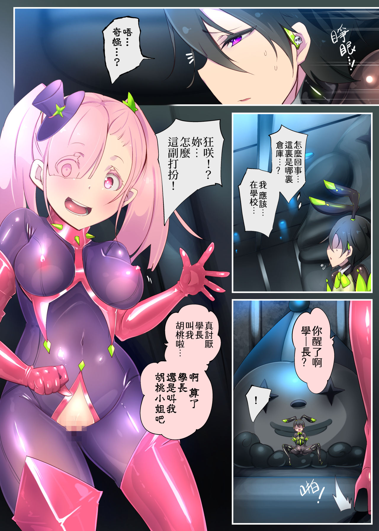 Kouhai-chan ni Kankinsarete, Urasekai de Nyoutaika Mesuochi Seidorei ni Sareru Manga - Trans Dark Bitch Pierrot page 4 full