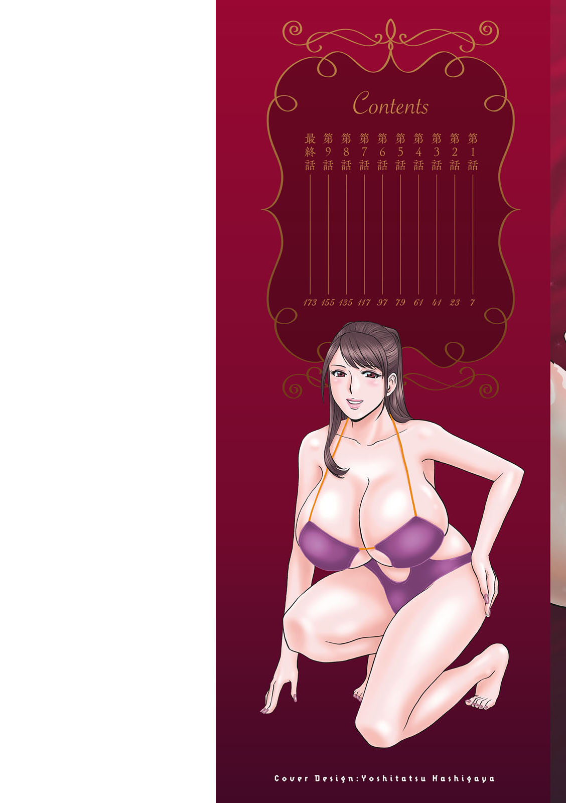 Yasashii Oba-san Yarashii Oba-san page 2 full