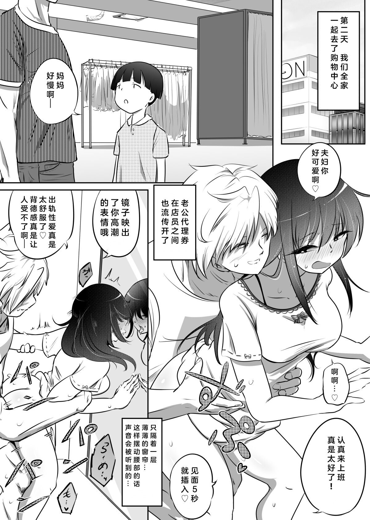 Shiho-chan no Danna Dairiken page 9 full