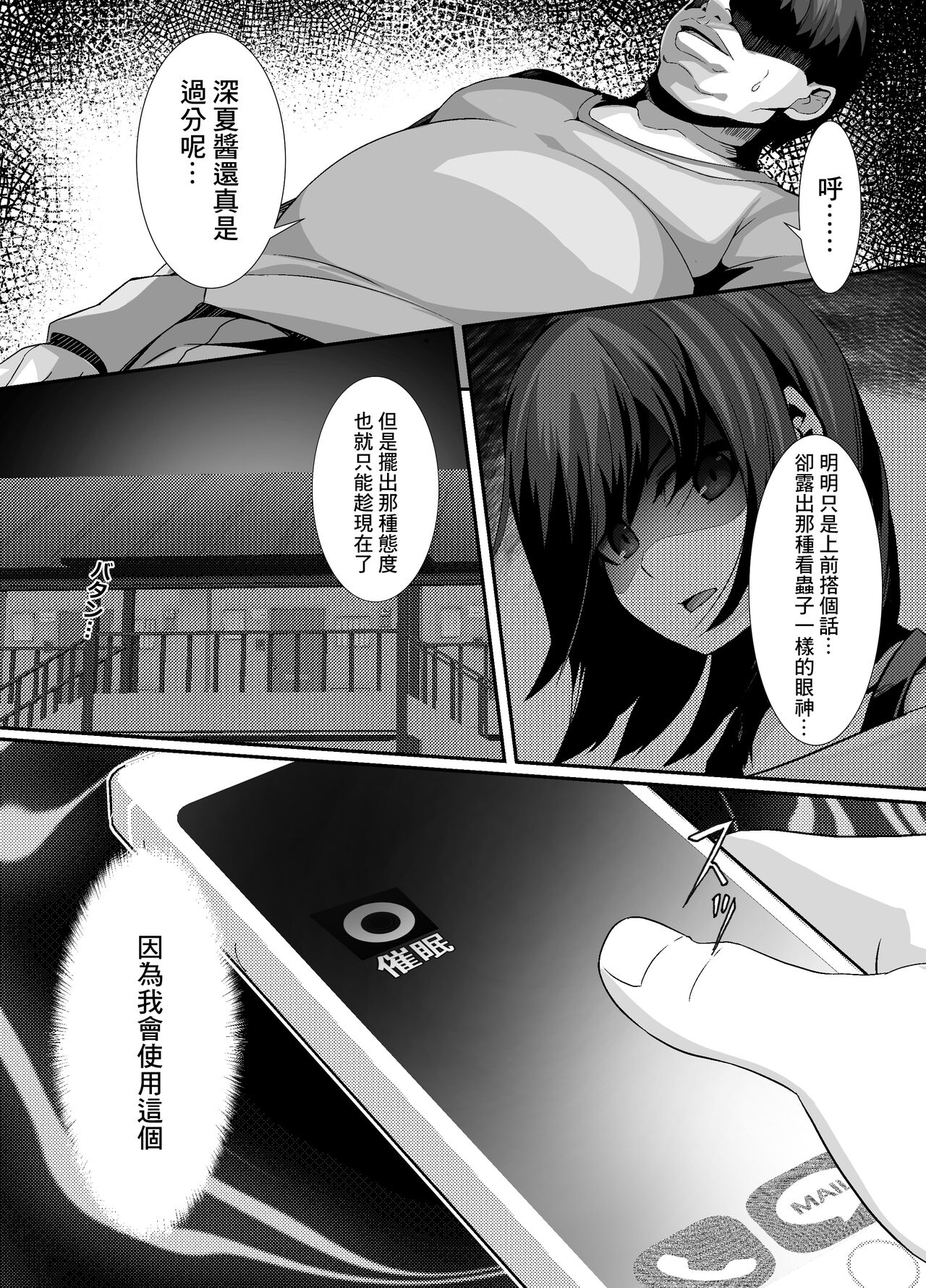 Sairin JD page 4 full