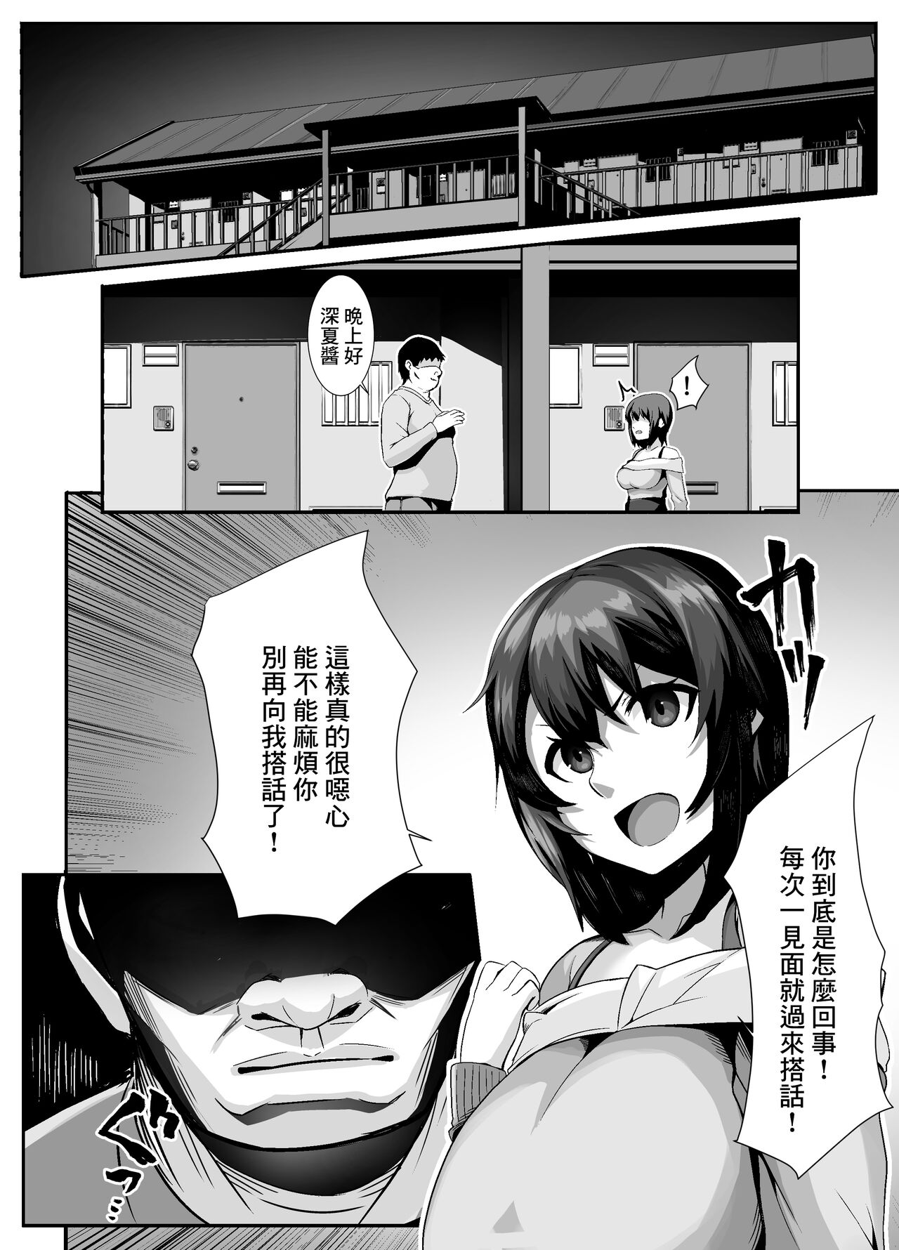 Sairin JD page 5 full