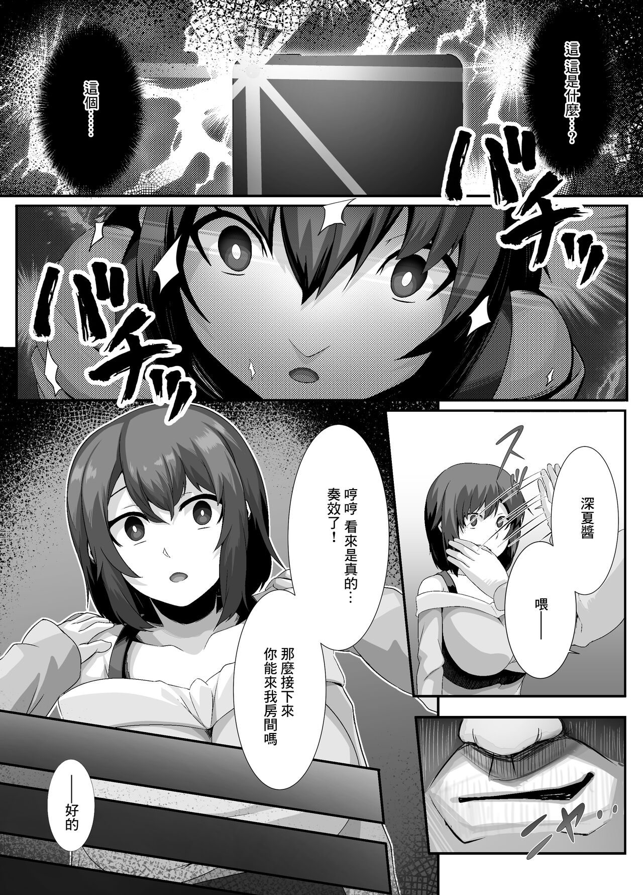 Sairin JD page 7 full