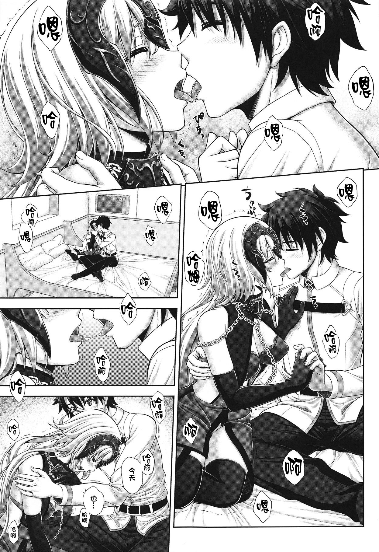 Jeanne to Ichaicha Suru dake no Hon page 2 full