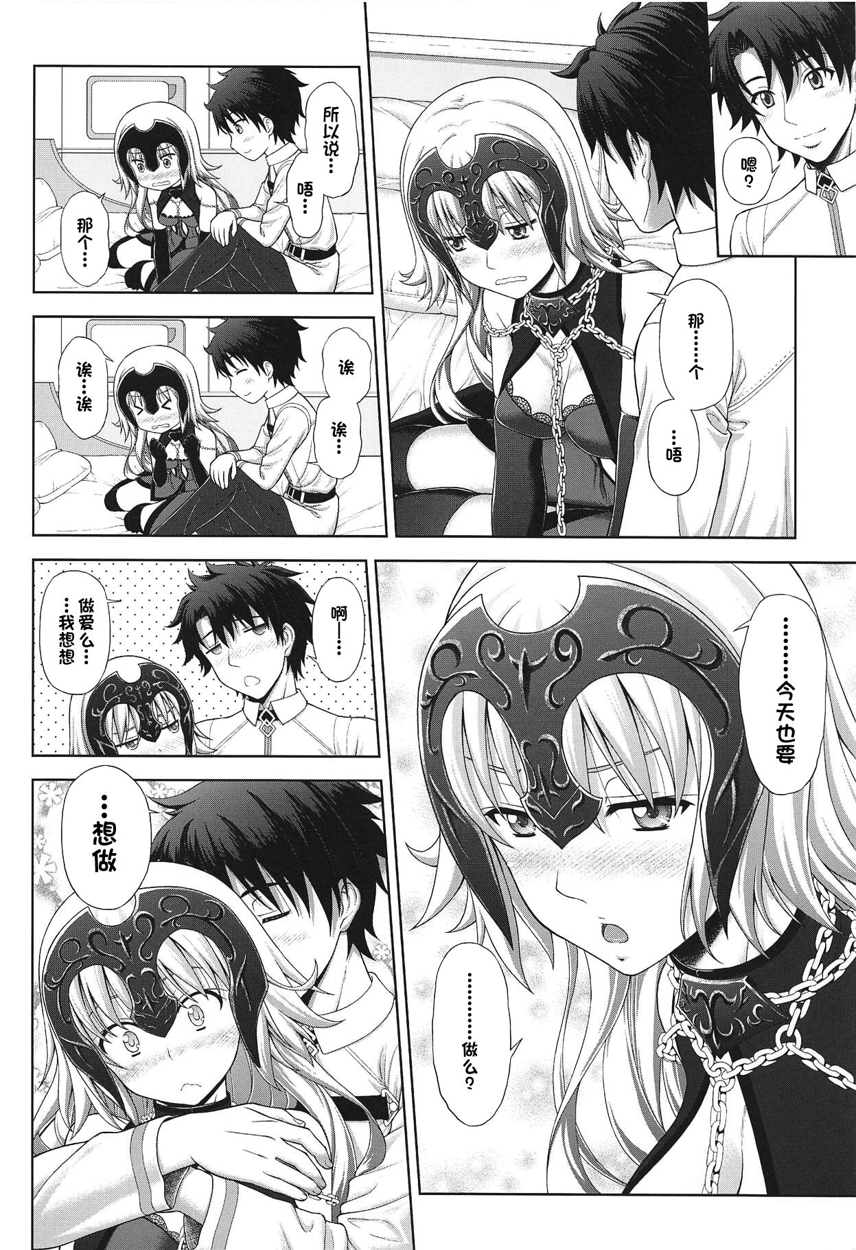 Jeanne to Ichaicha Suru dake no Hon page 3 full