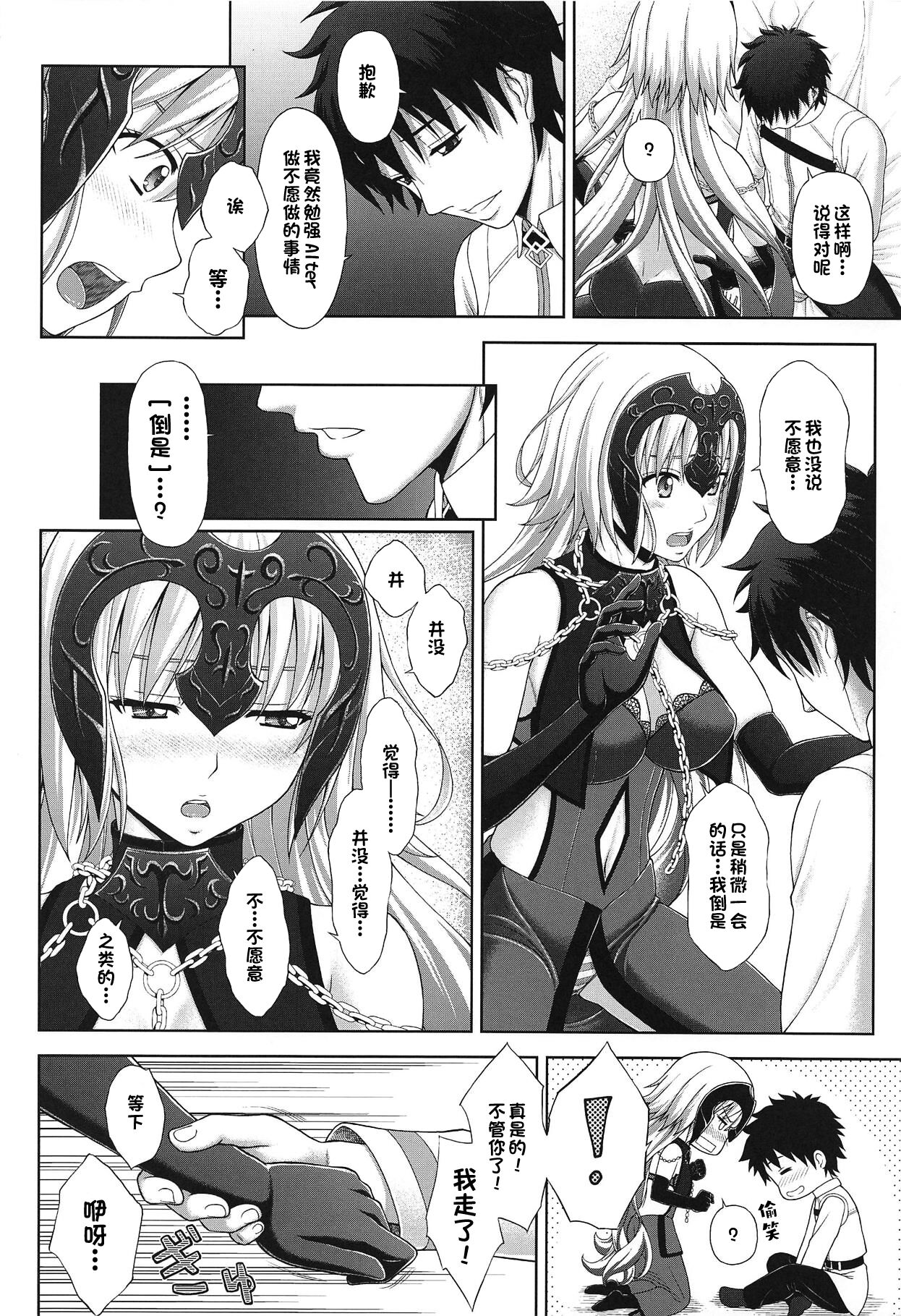 Jeanne to Ichaicha Suru dake no Hon page 5 full