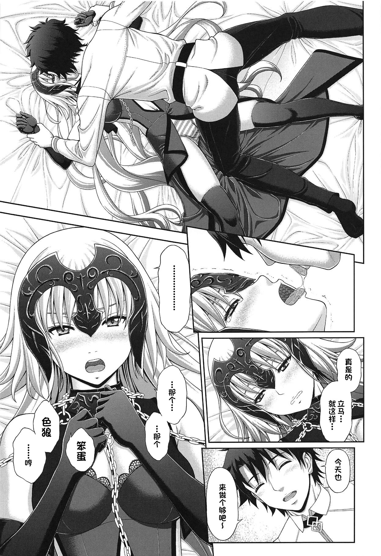 Jeanne to Ichaicha Suru dake no Hon page 6 full
