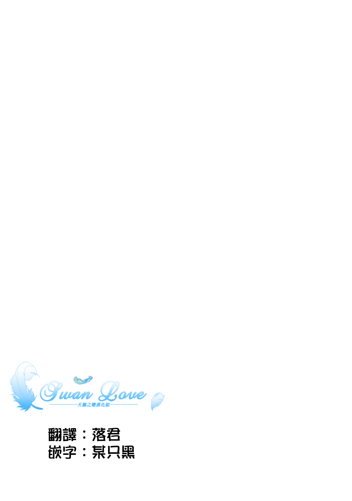 Ajin Shoujo Tan Vol. 1.5 page 2 full