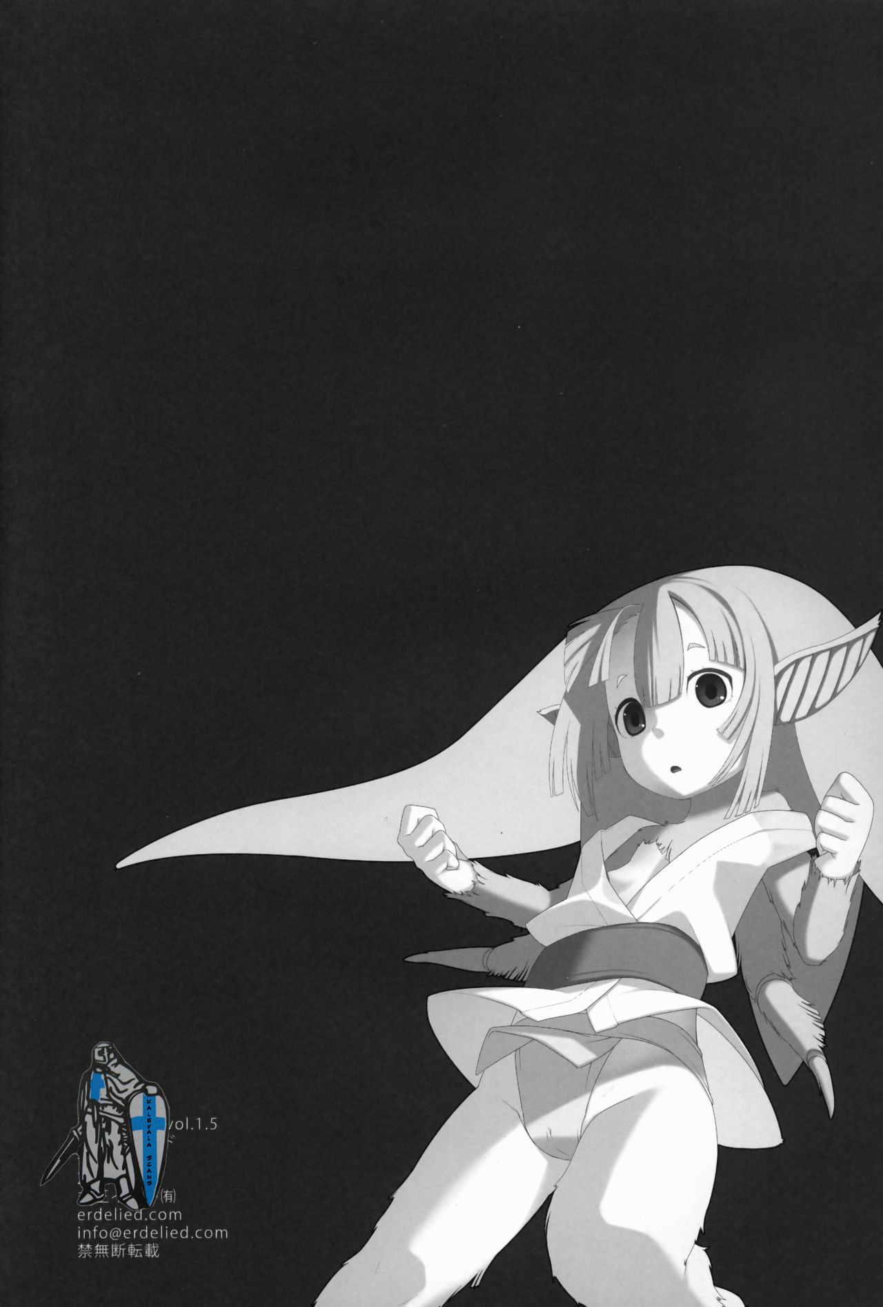 Ajin Shoujo Tan Vol. 1.5 page 4 full