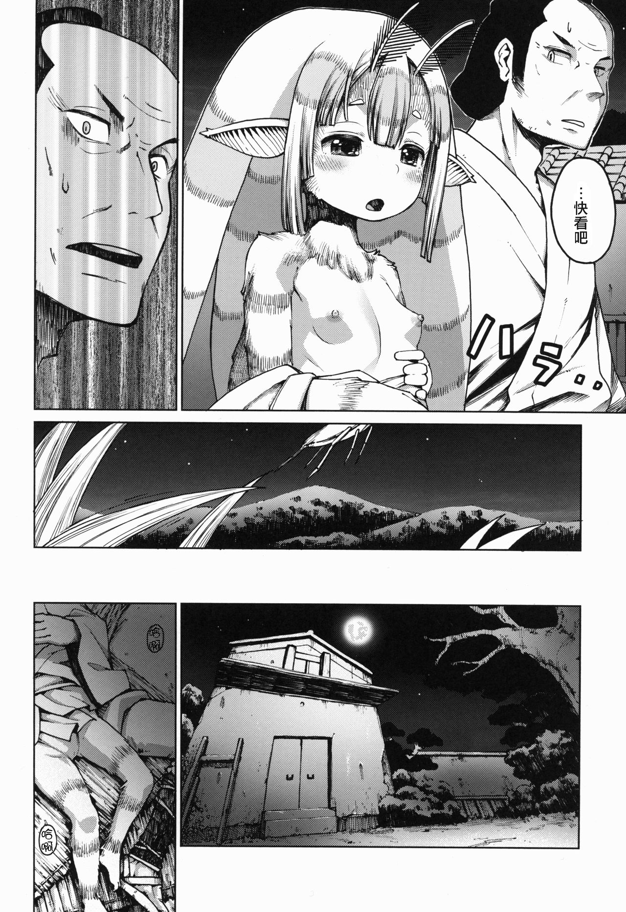 Ajin Shoujo Tan Vol. 1.5 page 8 full