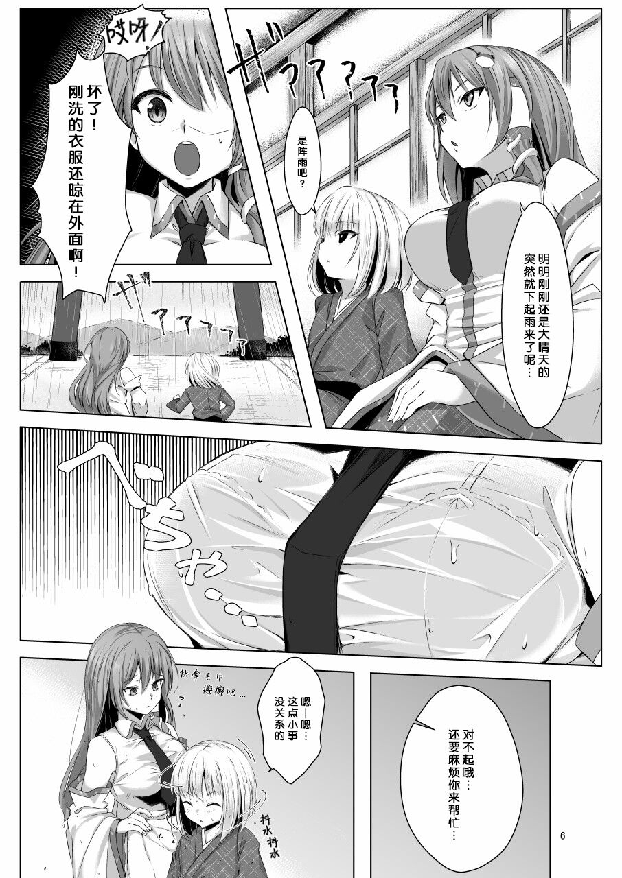 Sanae-san to Shota-kun ga Ecchi Suru Hon page 4 full