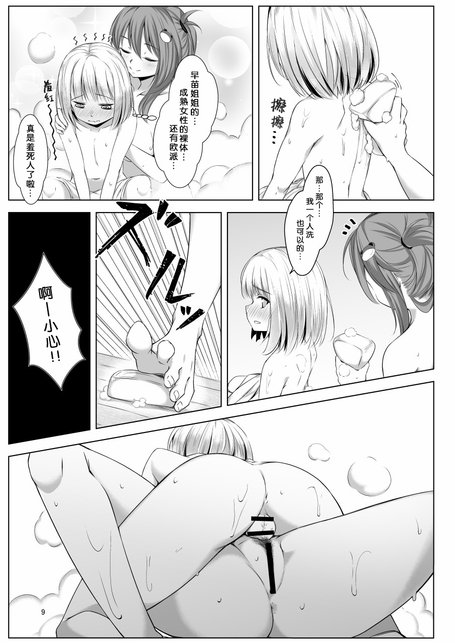 Sanae-san to Shota-kun ga Ecchi Suru Hon page 7 full