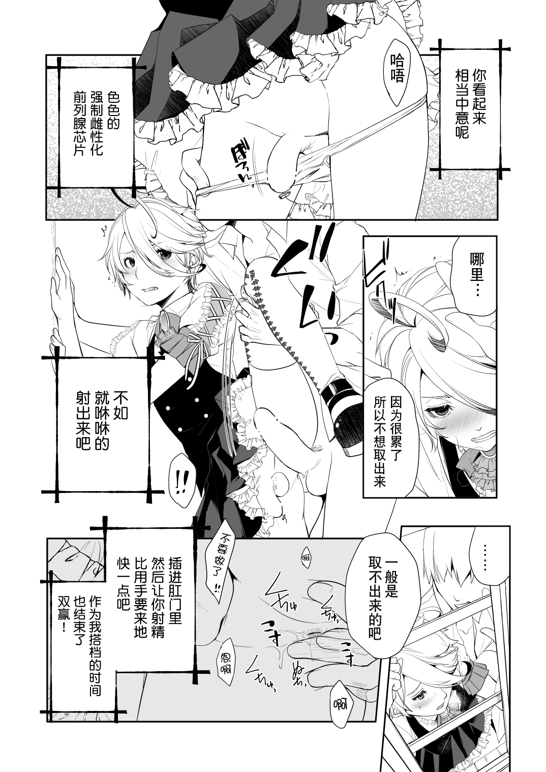 Josou Shounen wa Kyousei Mesuiki ni Tadatada Modaeru - Prostate chips Dry orgasm page 8 full