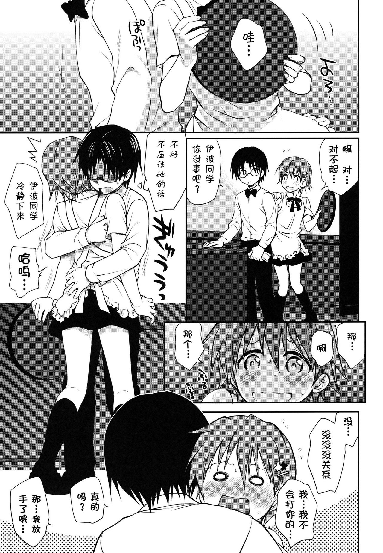 The Workout page 4 full