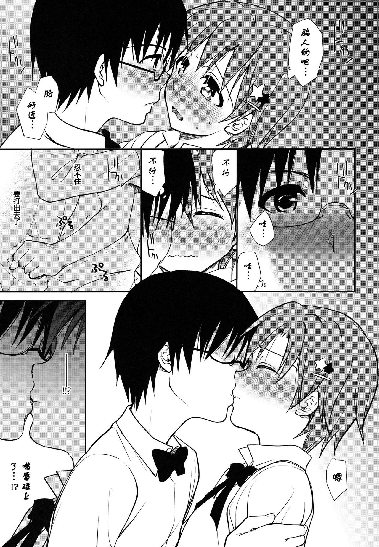 The Workout page 8 full