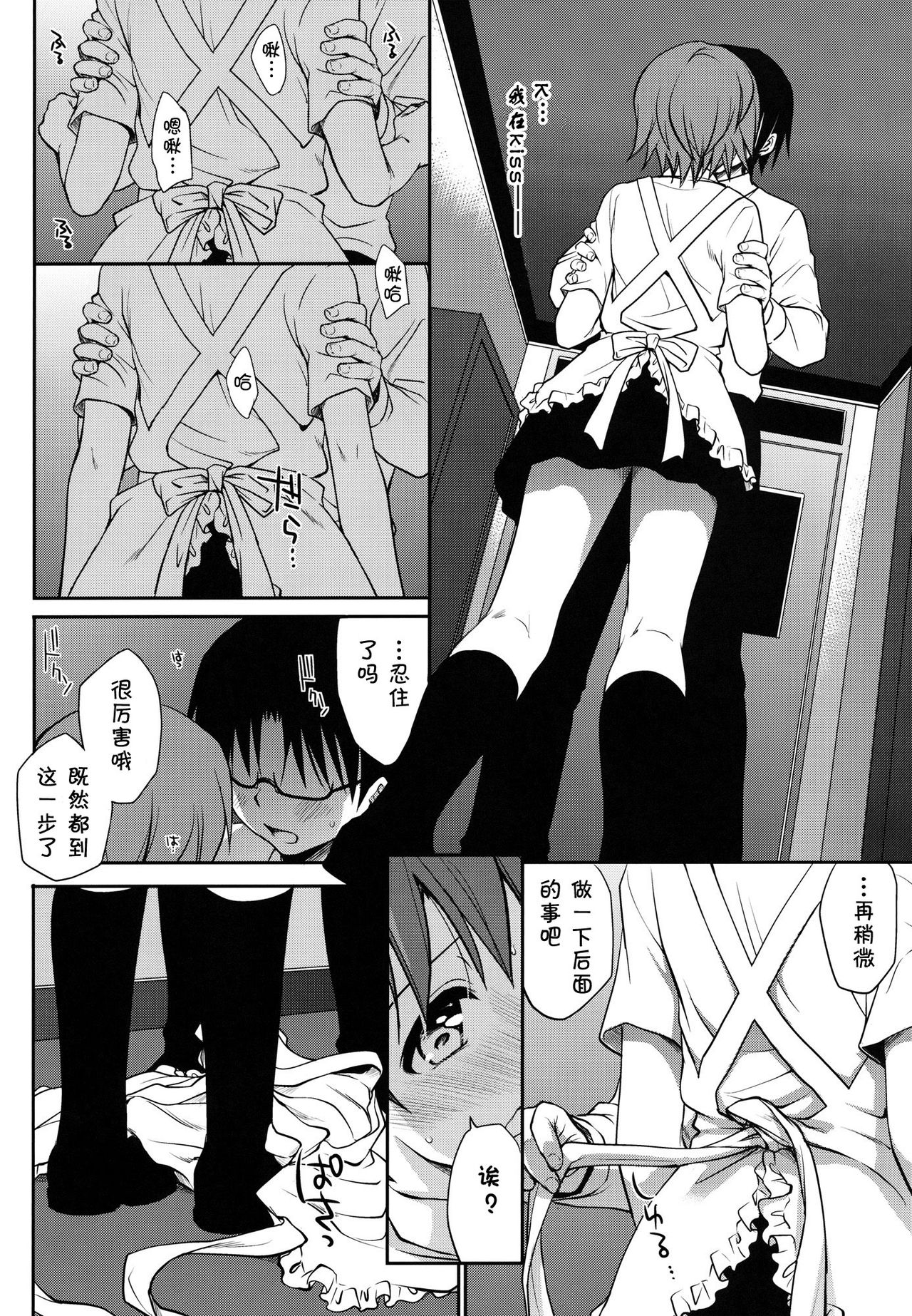 The Workout page 9 full