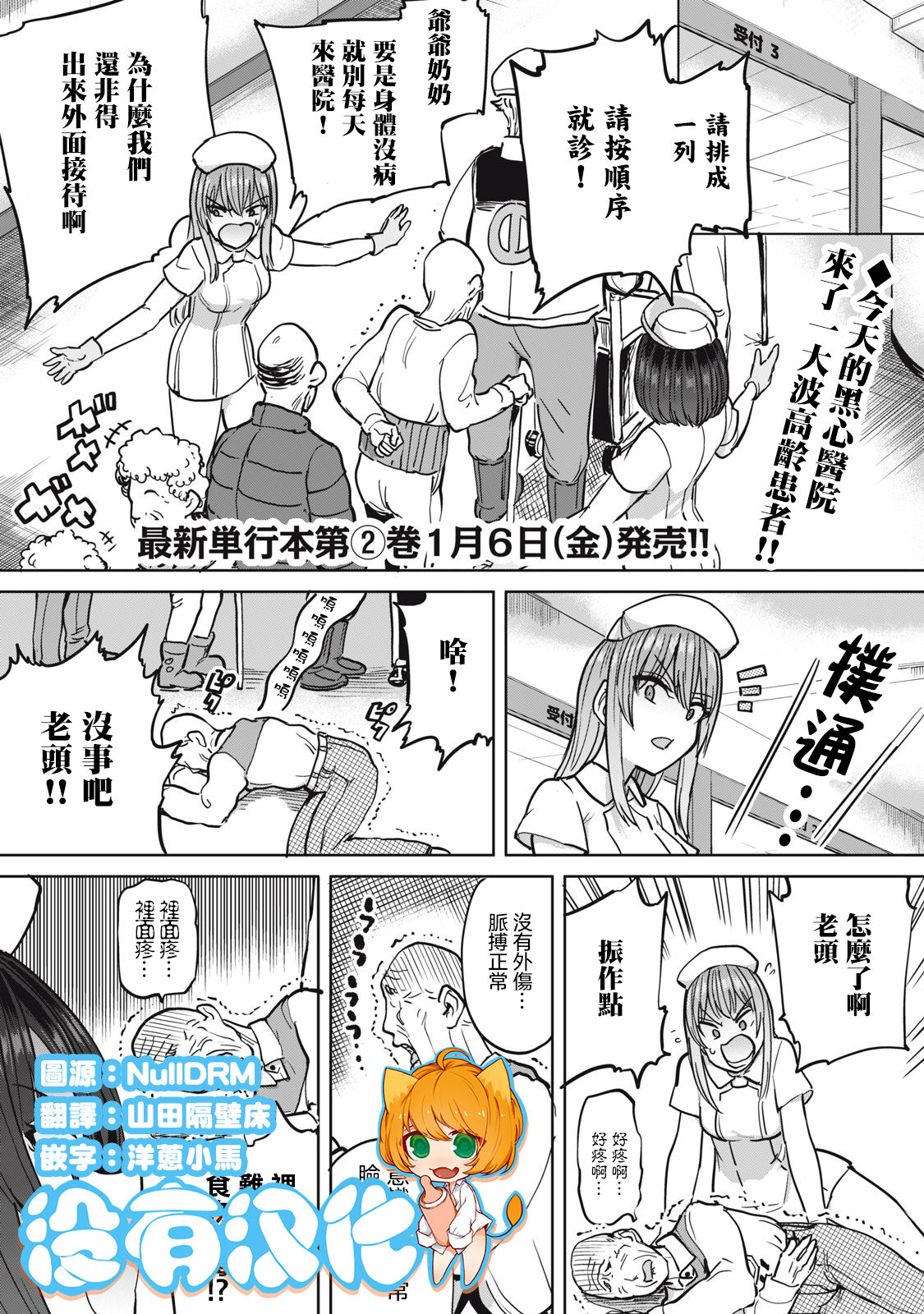 Zen Nenrei Ban ch10 Kouhen page 1 full