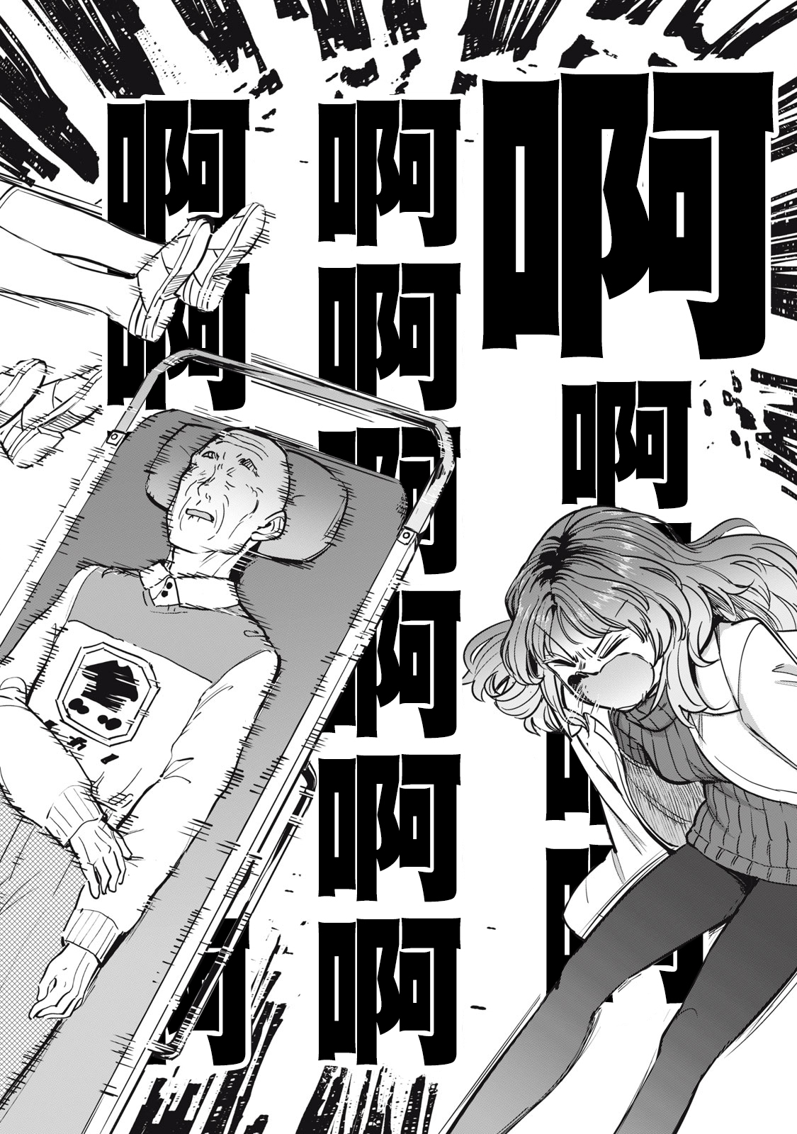 Zen Nenrei Ban ch10 Kouhen page 10 full