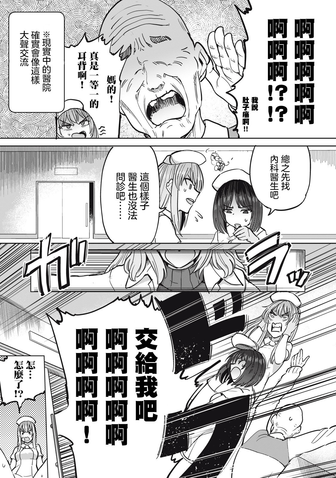 Zen Nenrei Ban ch10 Kouhen page 4 full