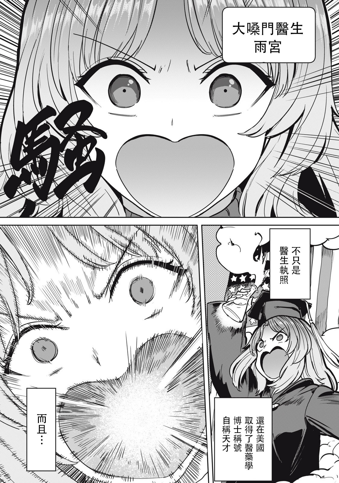 Zen Nenrei Ban ch10 Kouhen page 6 full