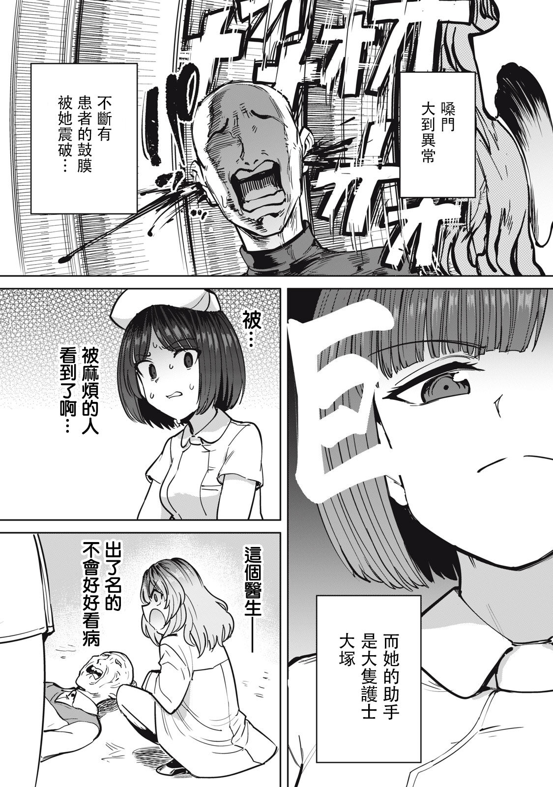 Zen Nenrei Ban ch10 Kouhen page 7 full