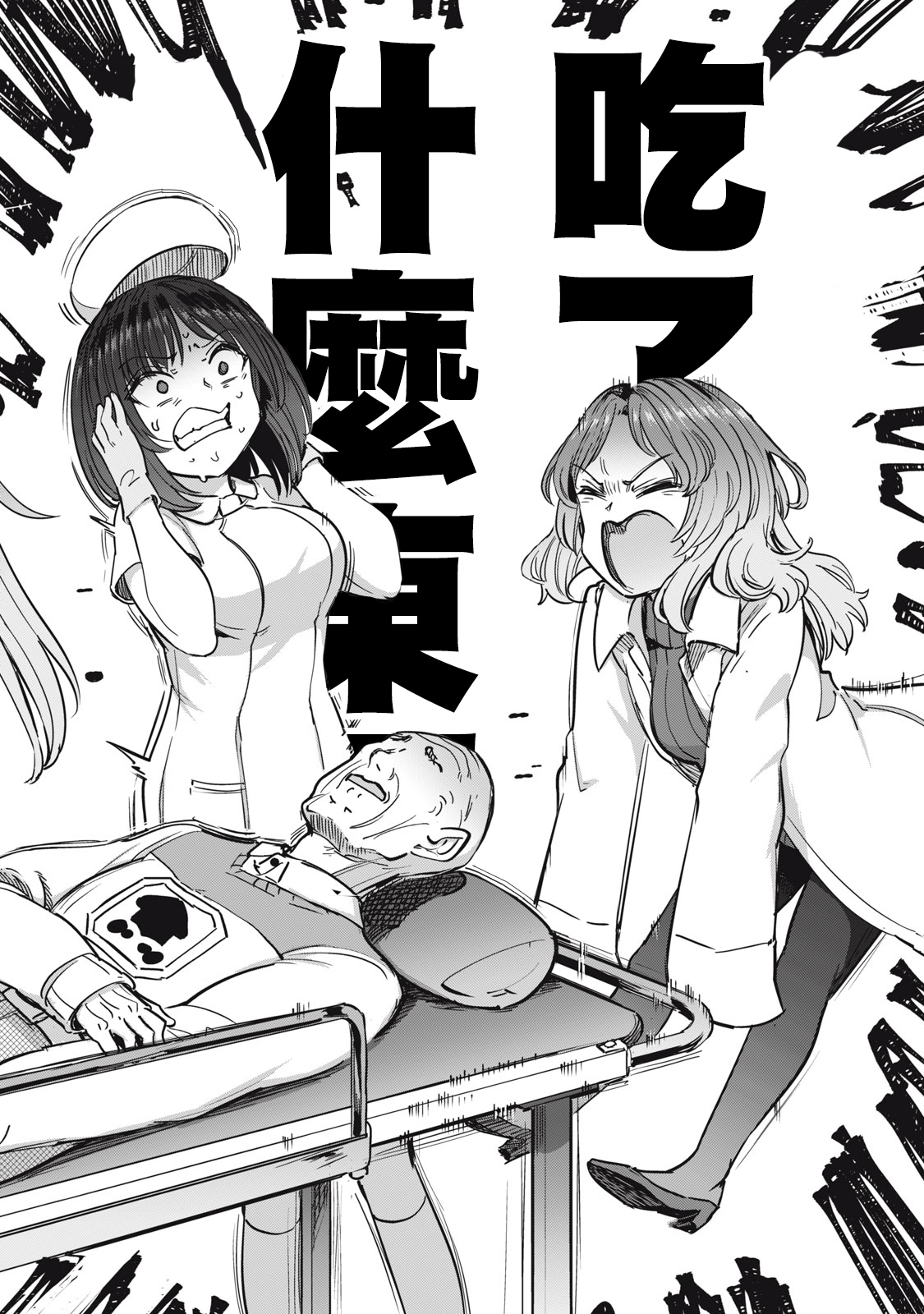 Zen Nenrei Ban ch10 Kouhen page 9 full