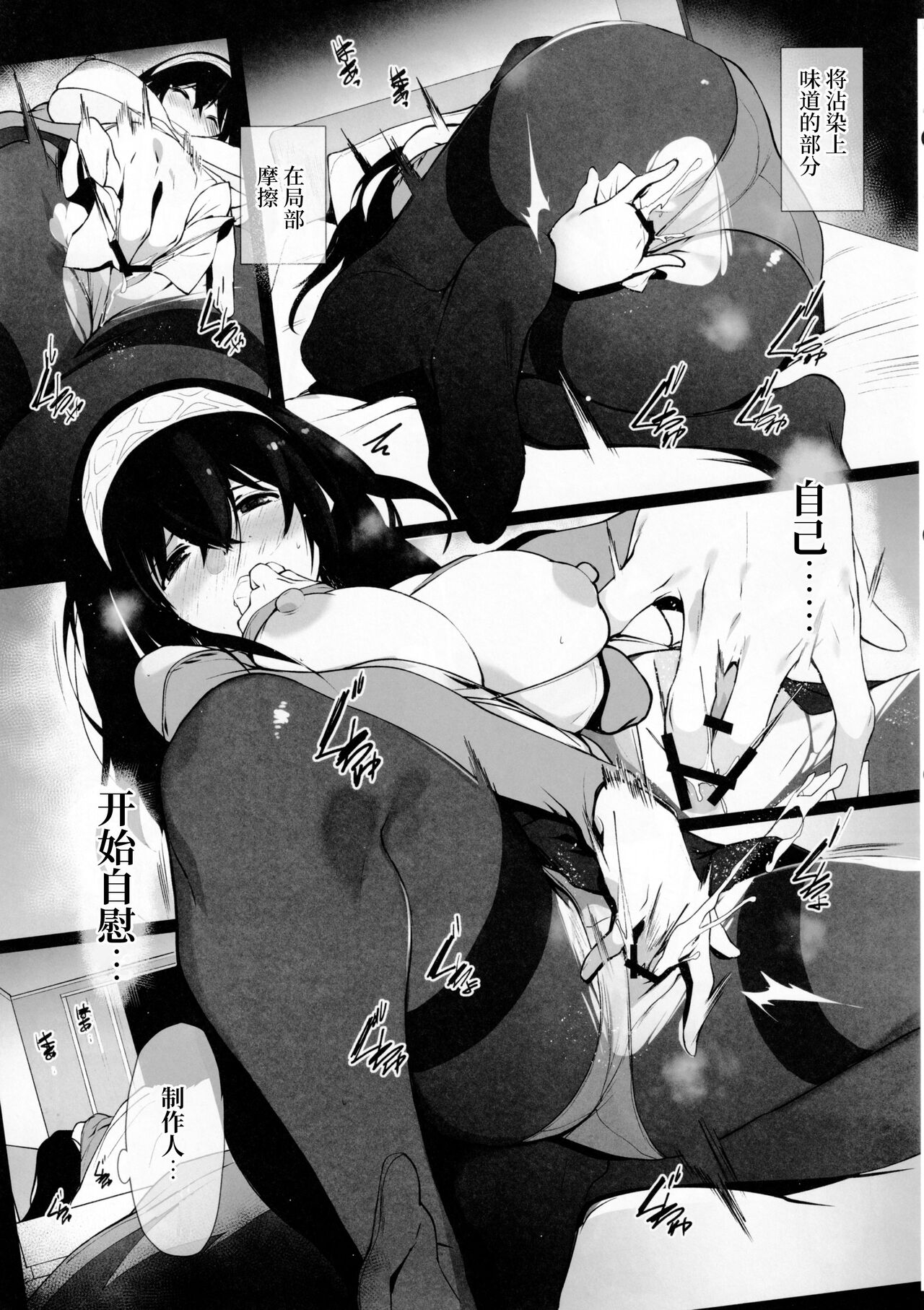 Sagisawa Fumika no Seiyoku Jijou page 4 full