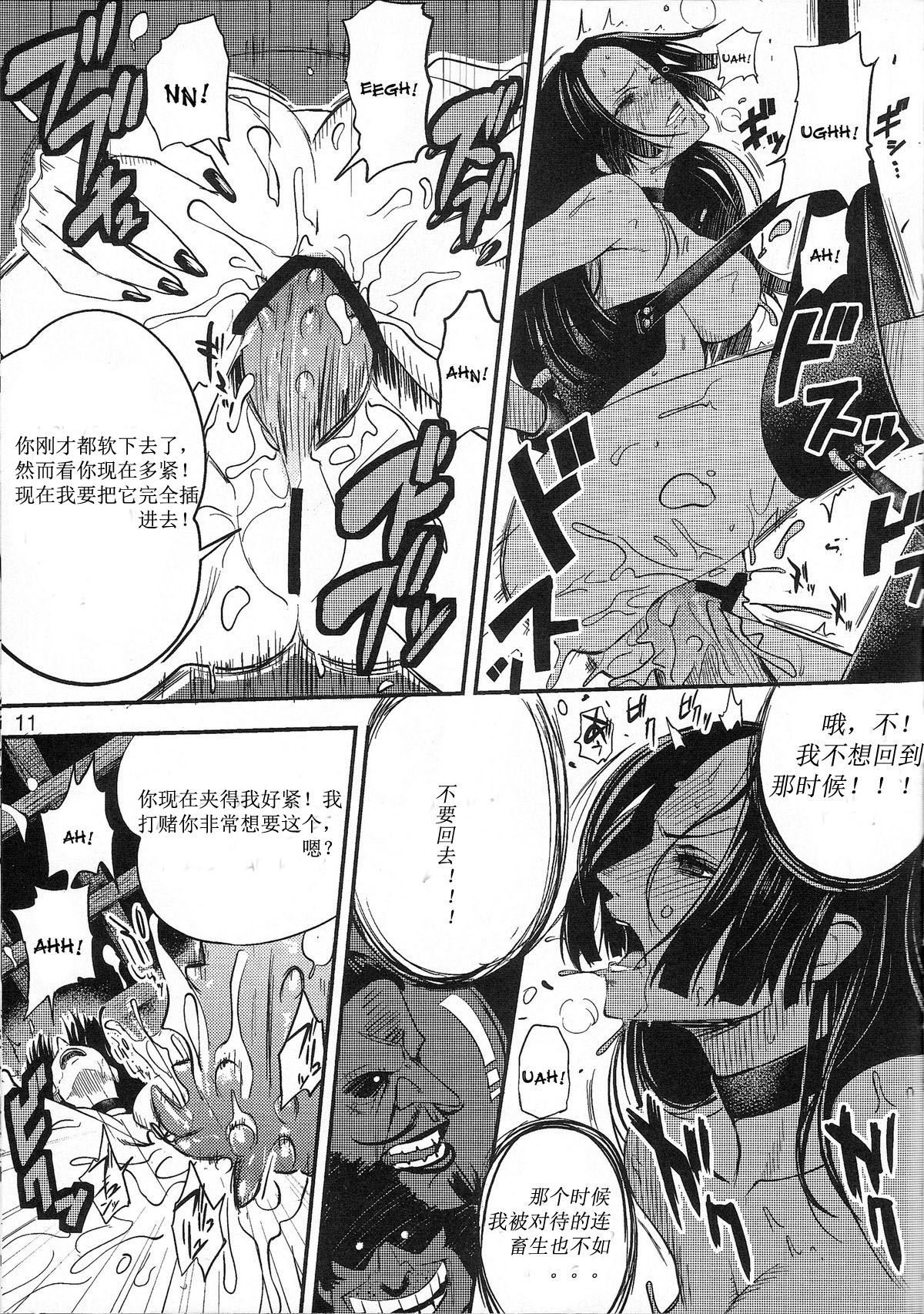 Onna Goroshi Hebi Jigoku page 8 full