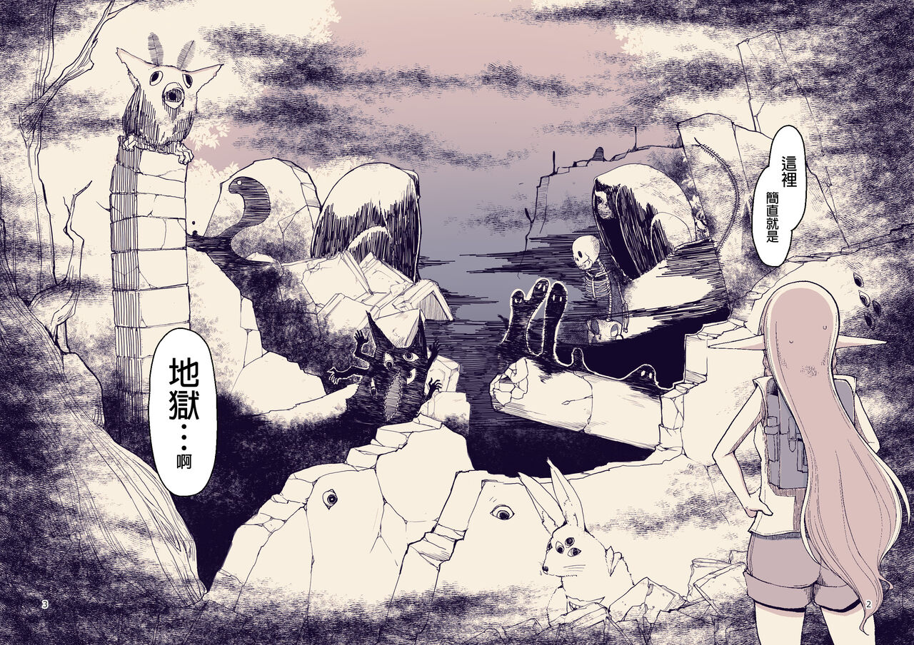 Dosukebe Elf no Ishukan Nikki 8 page 4 full