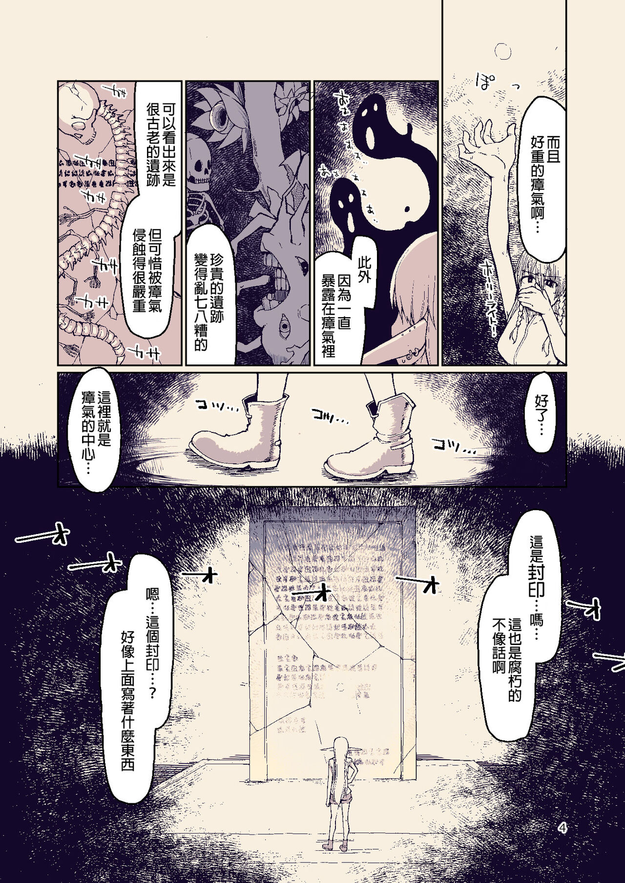 Dosukebe Elf no Ishukan Nikki 8 page 5 full