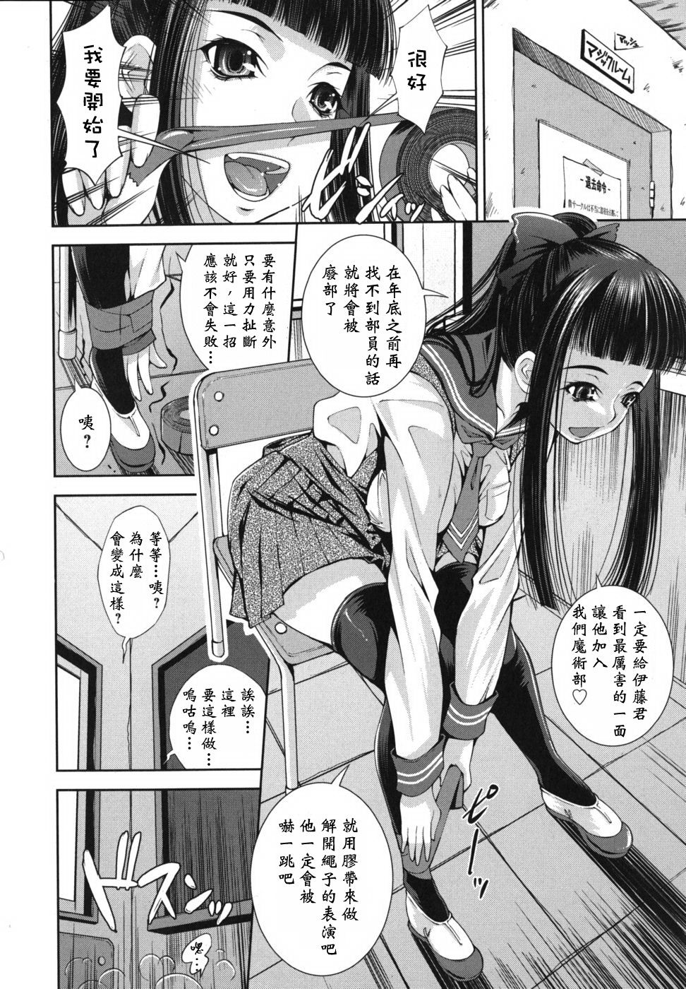 Hame＠Dori page 9 full