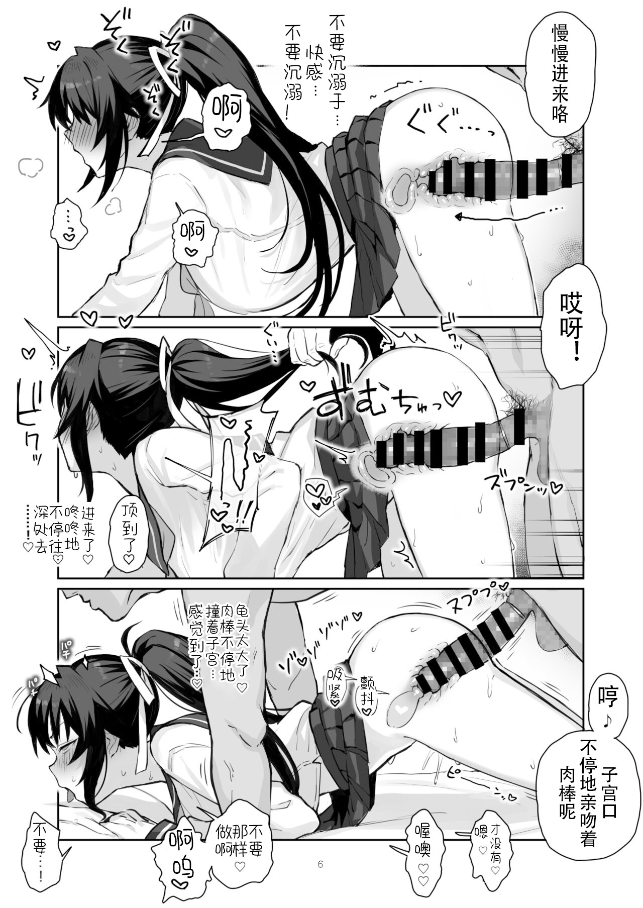Aniki ni Tabetsukusareta Ore no Kanojo. ll page 5 full