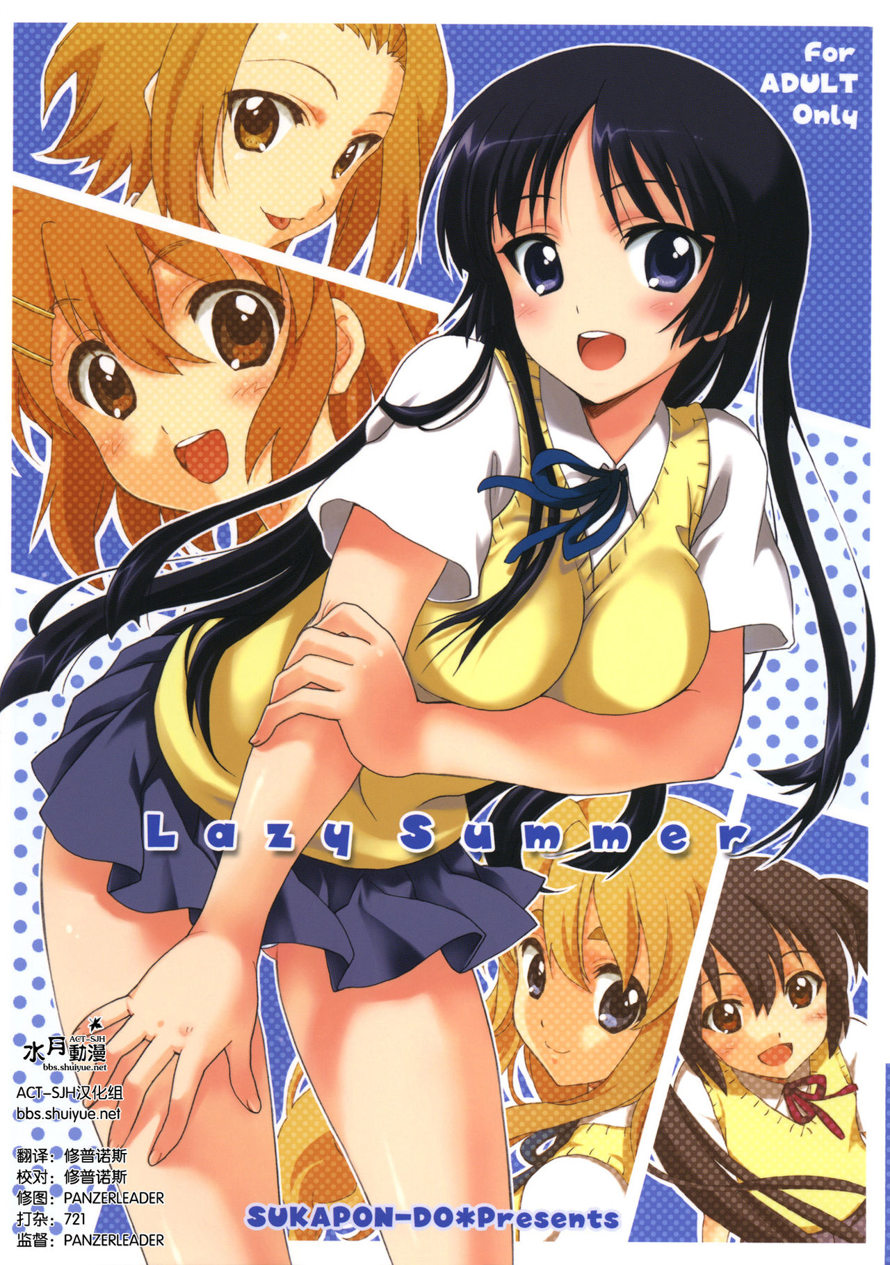 Lazy Summer page 1 full