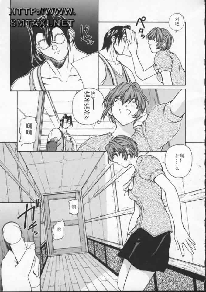 ISANE -BREAK AWAY- page 10 full