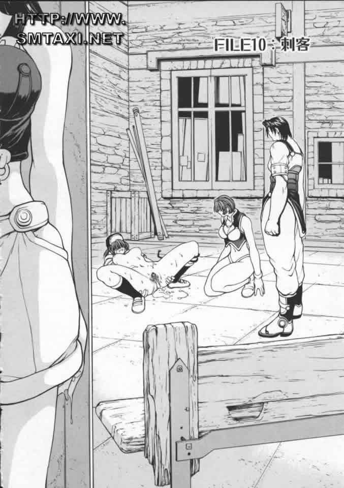 ISANE -BREAK AWAY- page 7 full