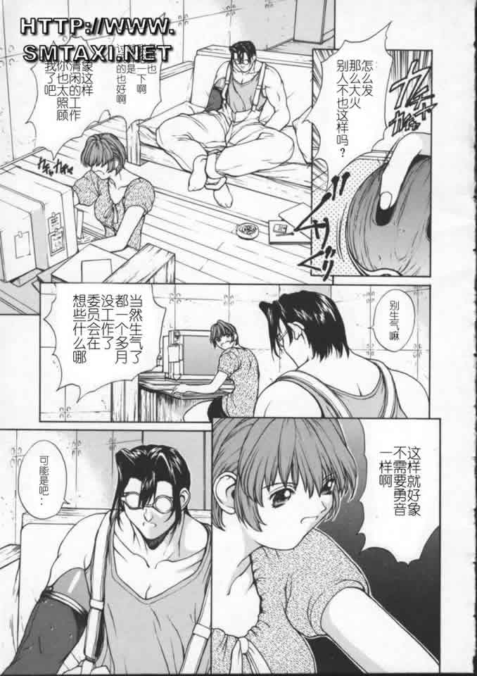 ISANE -BREAK AWAY- page 8 full