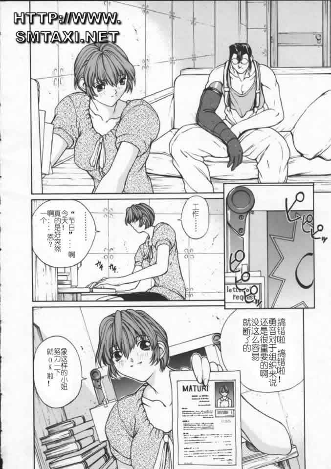 ISANE -BREAK AWAY- page 9 full