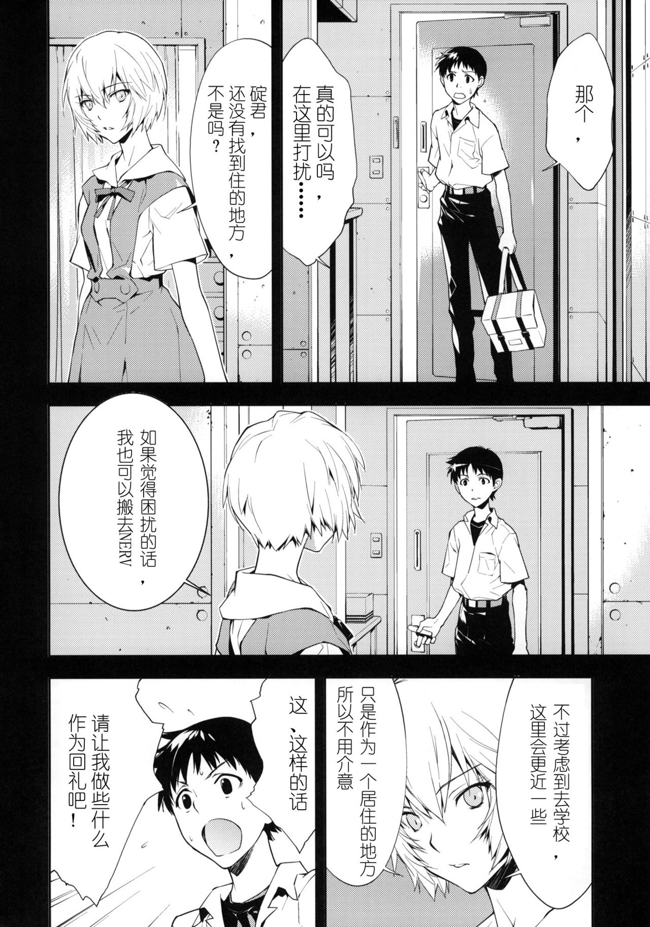 Bluebird page 5 full