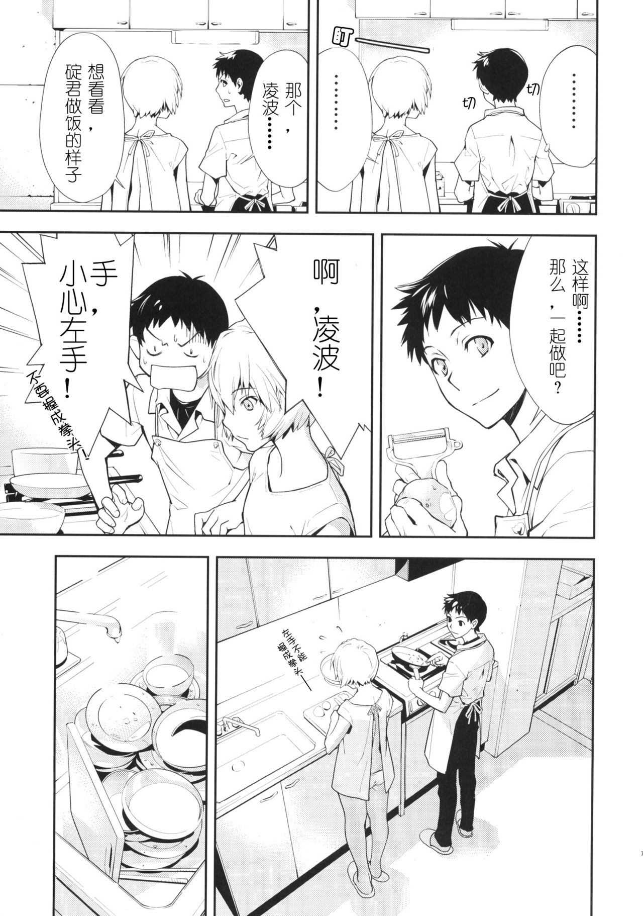 Bluebird page 8 full