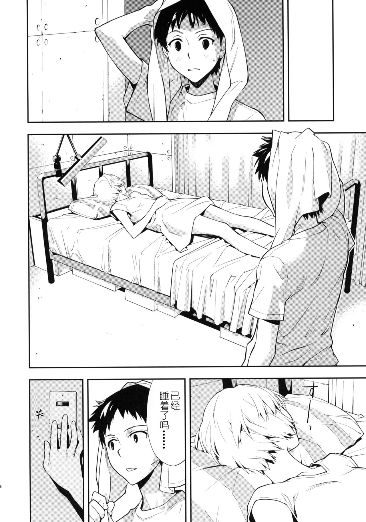 Bluebird page 9 full