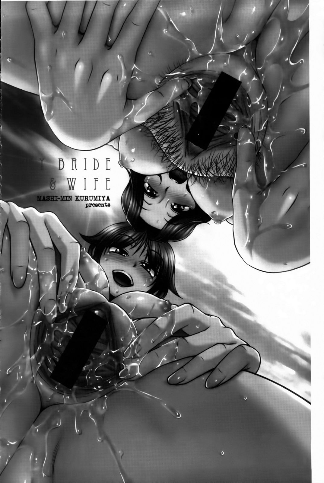 Ore no Tsuma x Yome | 我的嬌妻 美妾 page 4 full