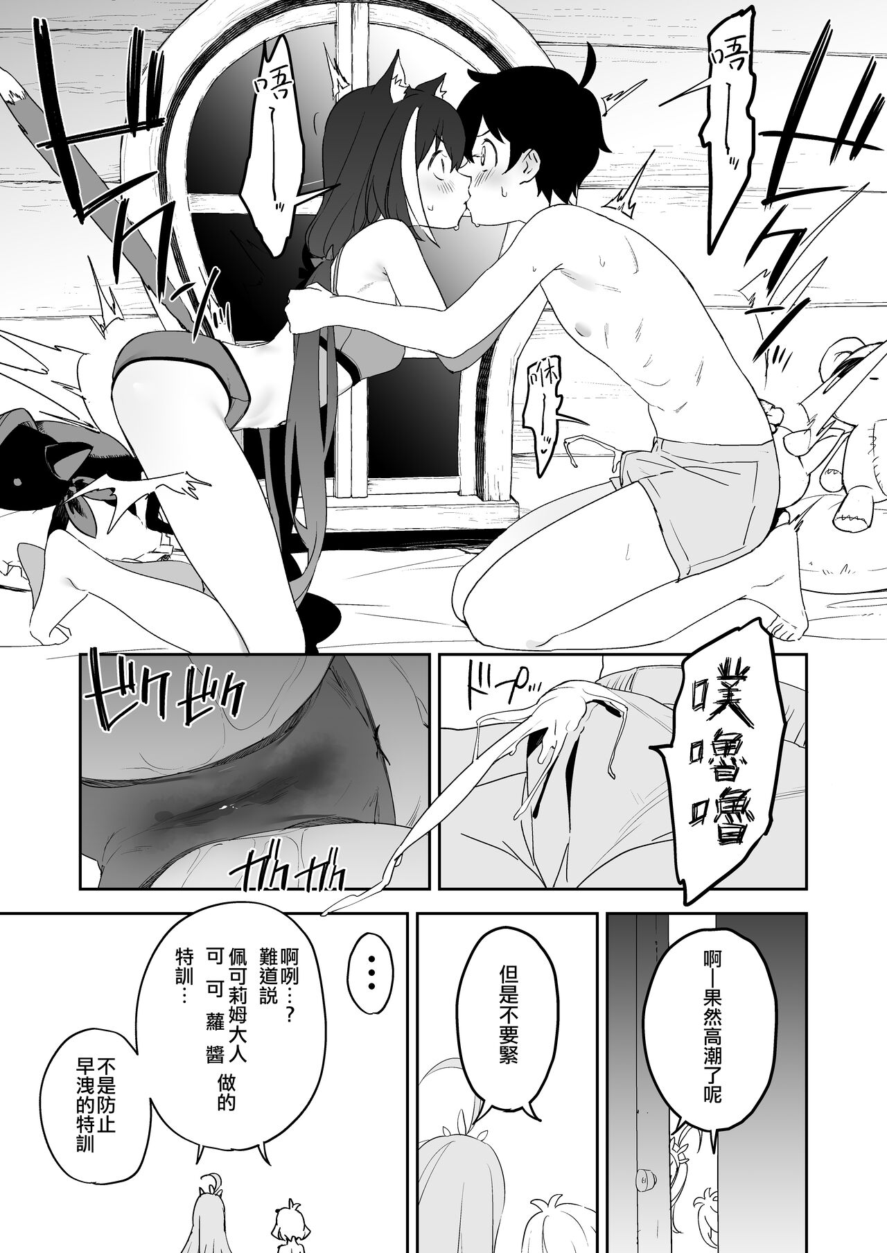 Kusozako Manko Kyaru-chan to Kusozako Chinpo Kishi-kun | 雜魚小♥穴凱露醬 和 肉♥棒騎士君 page 7 full