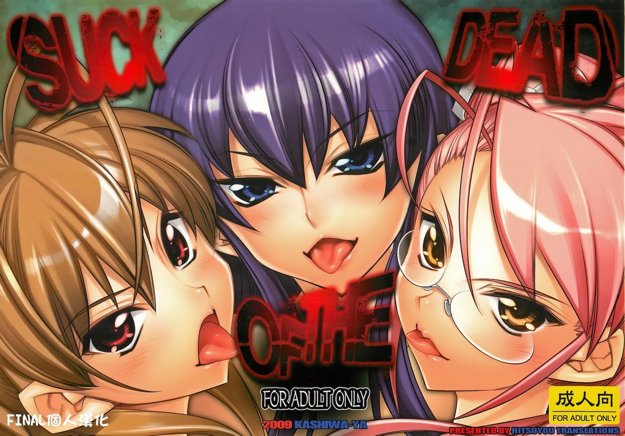 SUCK OF THE DEAD page 1 full