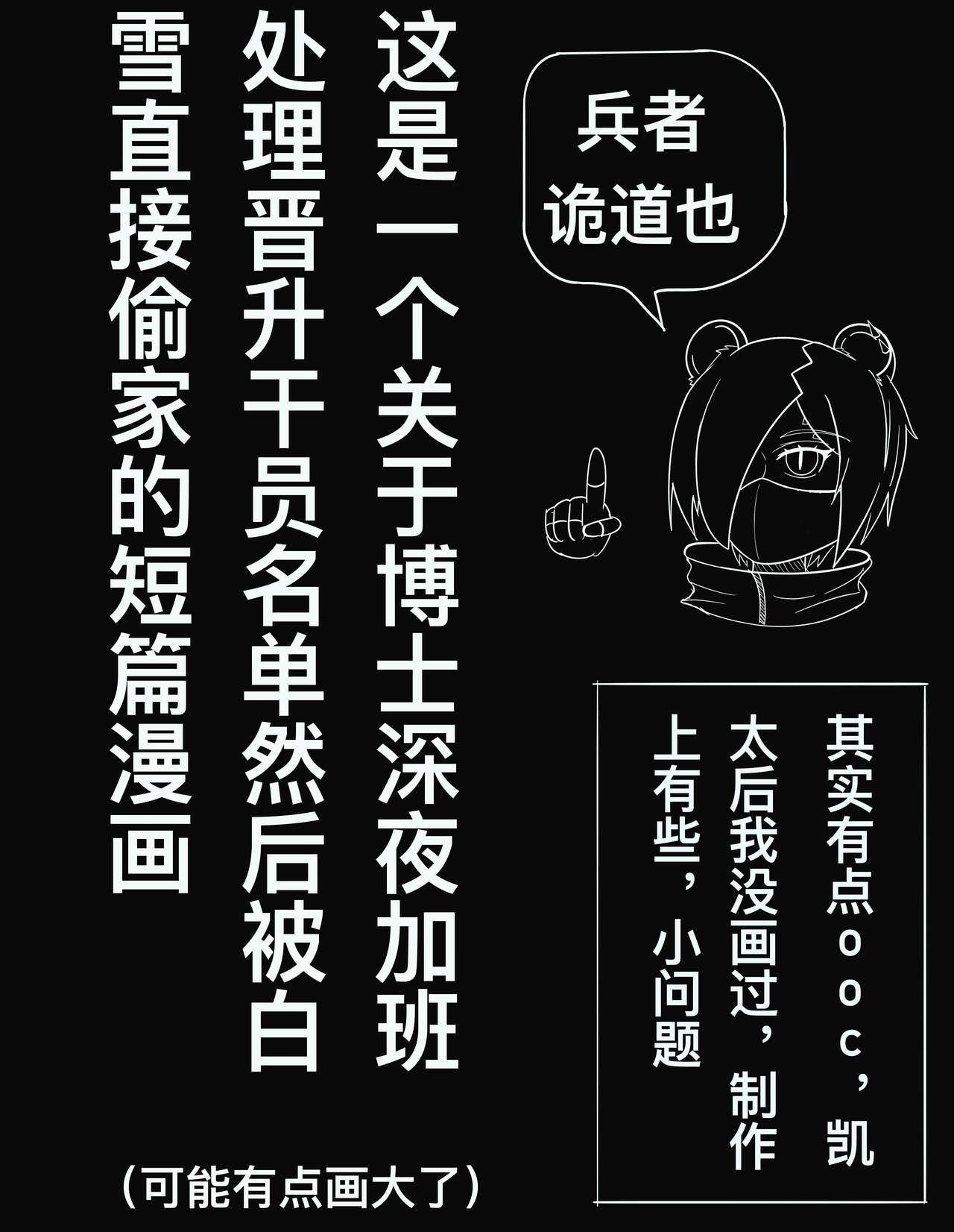 shirayuki and Serving under the table page 2 full