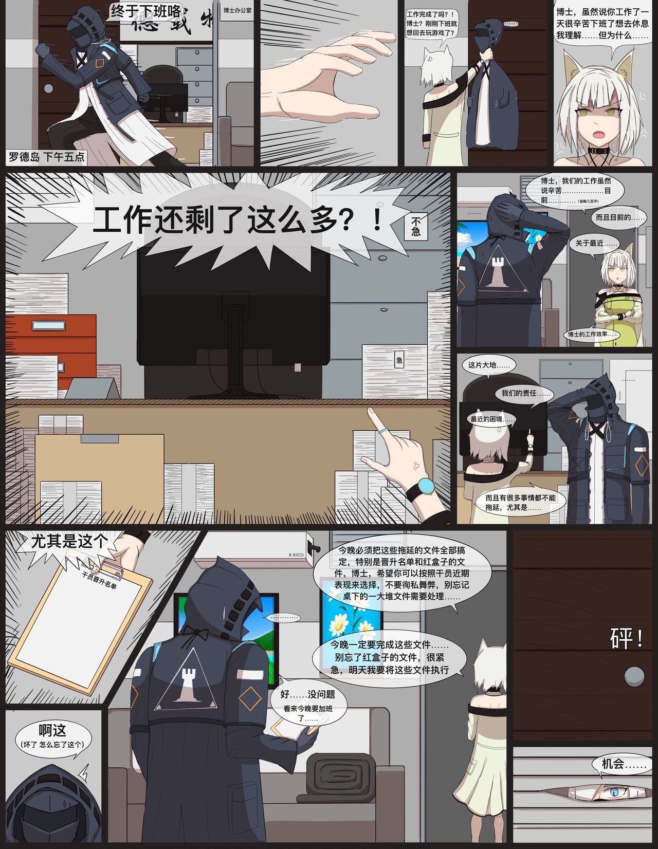 shirayuki and Serving under the table page 3 full