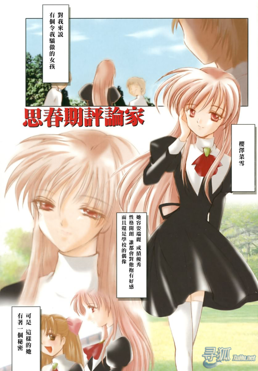 Sweet & Mellow page 2 full